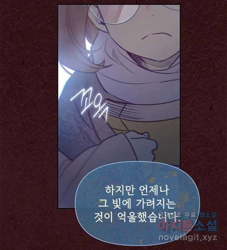 백의사자 103화 사랑하는 사람은 미움이 없고 미워하는 사람은 사 120