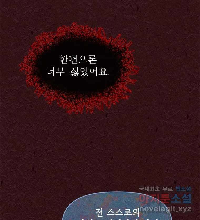 백의사자 103화 사랑하는 사람은 미움이 없고 미워하는 사람은 사 121
