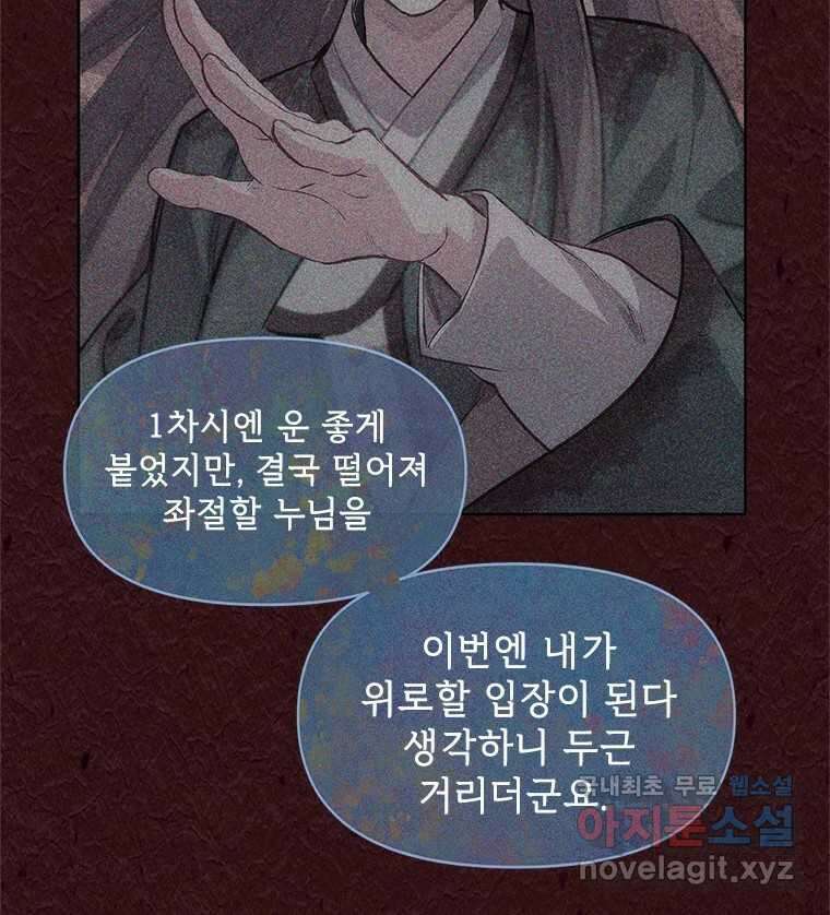 백의사자 103화 사랑하는 사람은 미움이 없고 미워하는 사람은 사 124