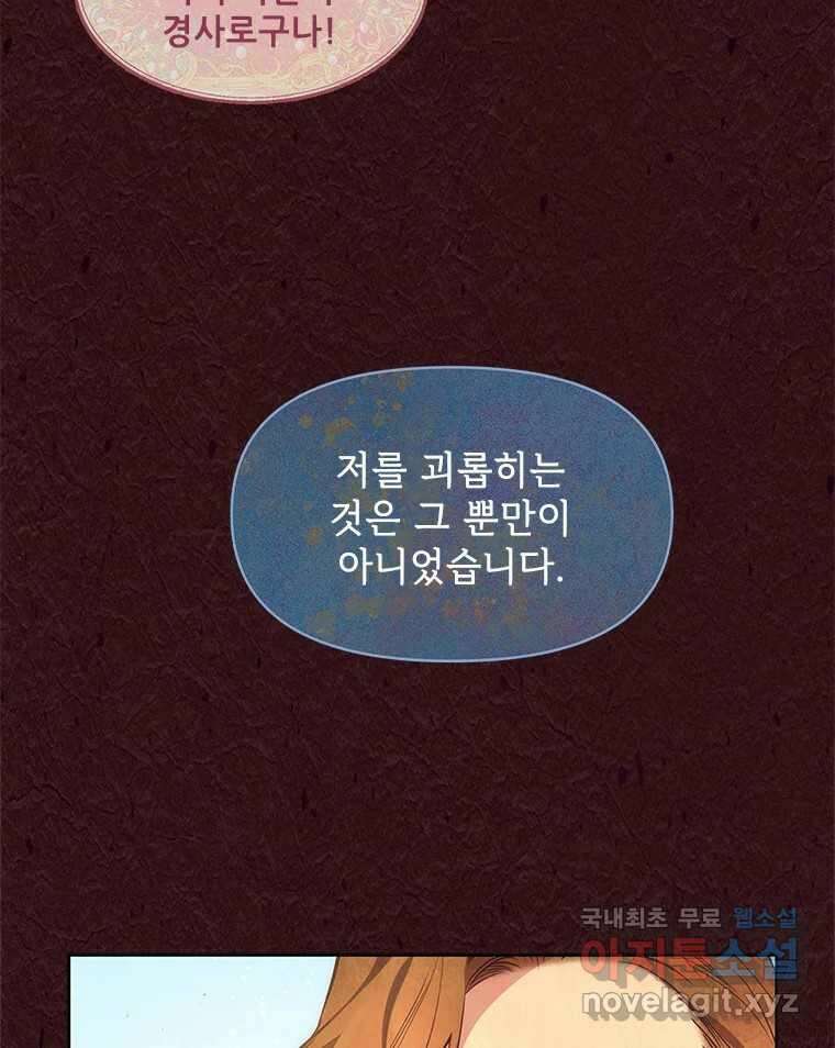 백의사자 103화 사랑하는 사람은 미움이 없고 미워하는 사람은 사 127