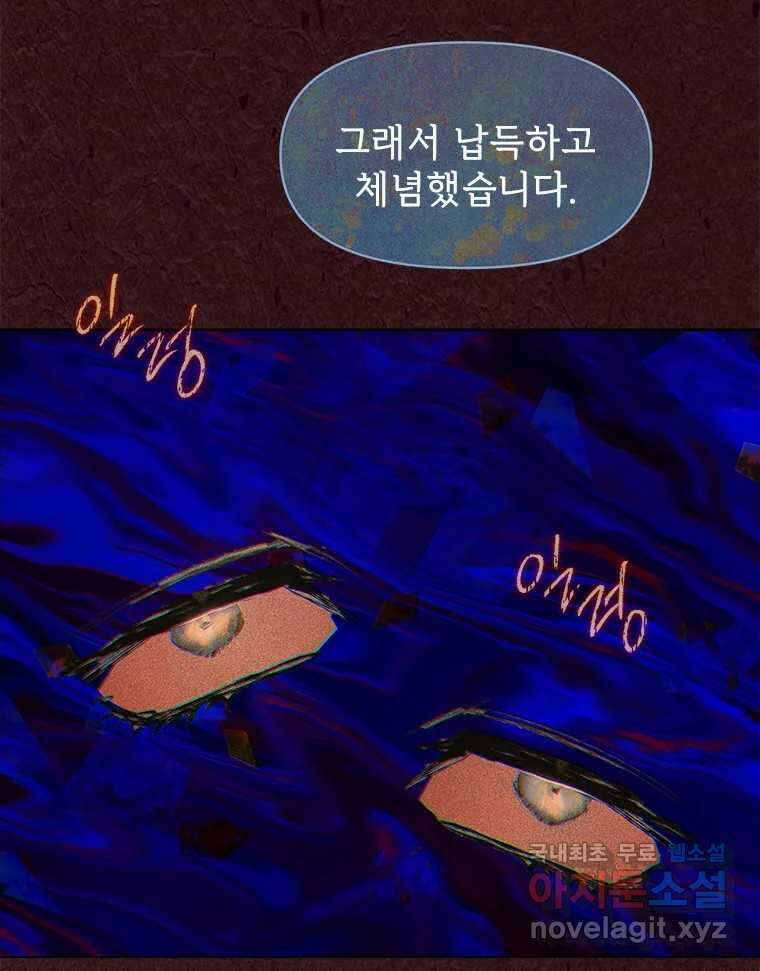 백의사자 103화 사랑하는 사람은 미움이 없고 미워하는 사람은 사 132