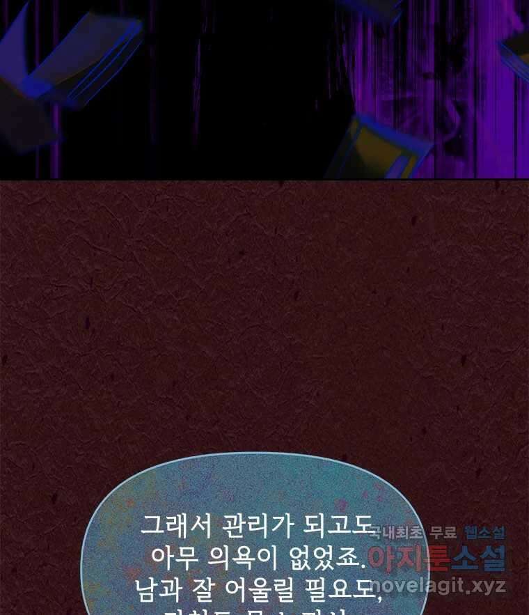 백의사자 103화 사랑하는 사람은 미움이 없고 미워하는 사람은 사 136