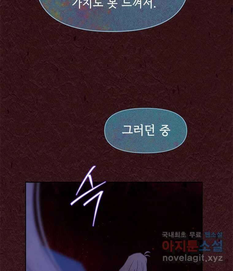 백의사자 103화 사랑하는 사람은 미움이 없고 미워하는 사람은 사 137