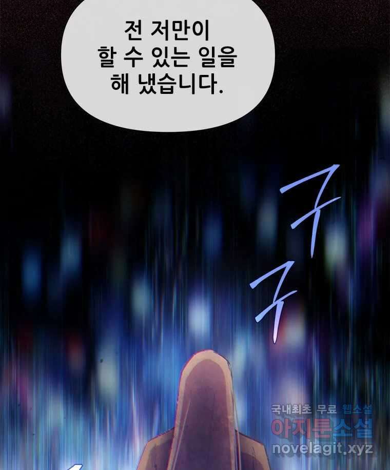 백의사자 103화 사랑하는 사람은 미움이 없고 미워하는 사람은 사 145
