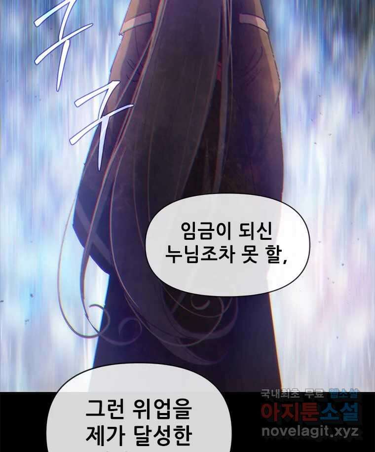 백의사자 103화 사랑하는 사람은 미움이 없고 미워하는 사람은 사 146