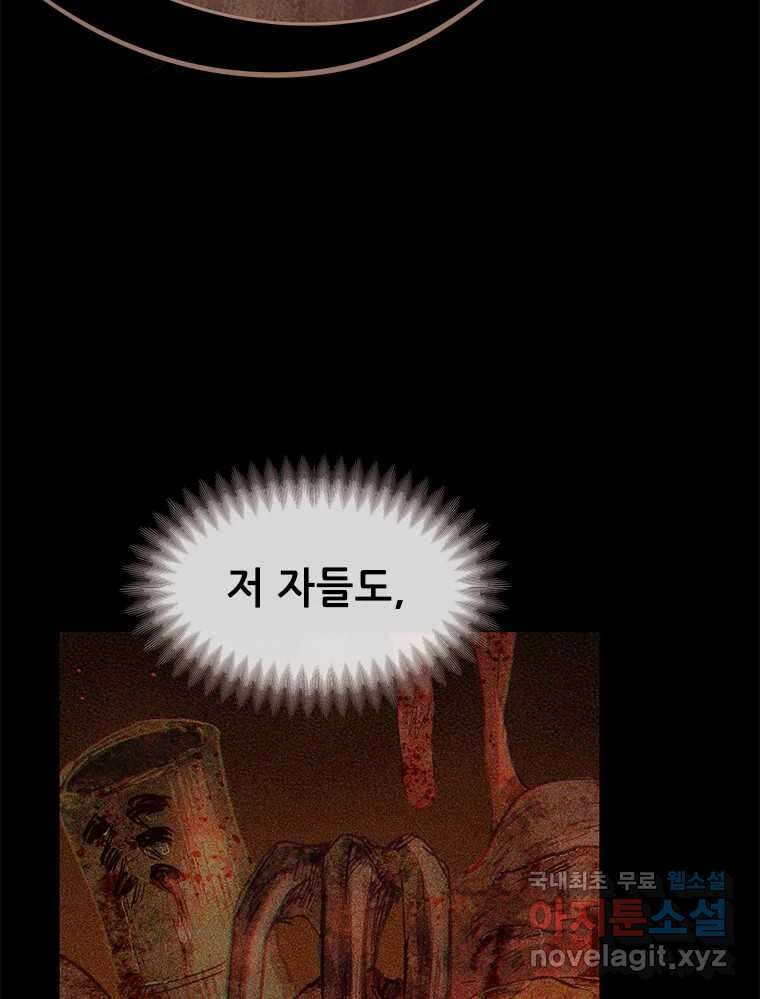 백의사자 103화 사랑하는 사람은 미움이 없고 미워하는 사람은 사 153