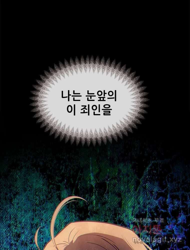 백의사자 103화 사랑하는 사람은 미움이 없고 미워하는 사람은 사 161