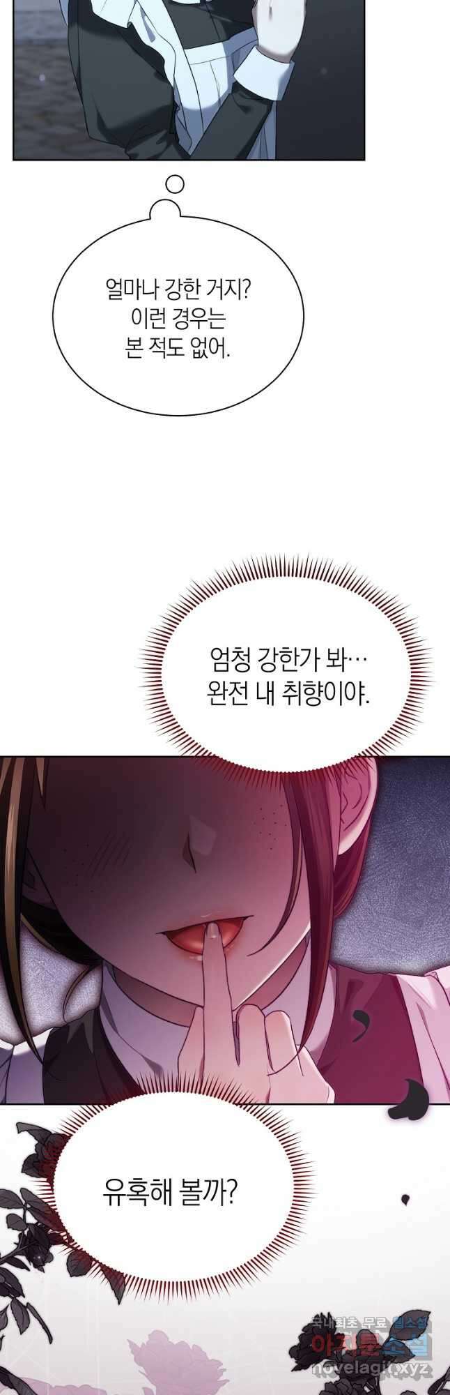 악마를 배불리는 법 36화 3