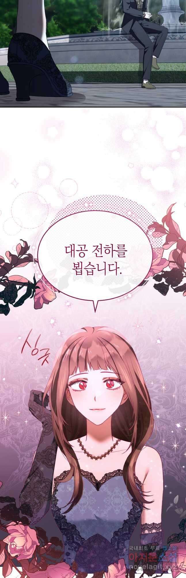 악마를 배불리는 법 36화 6