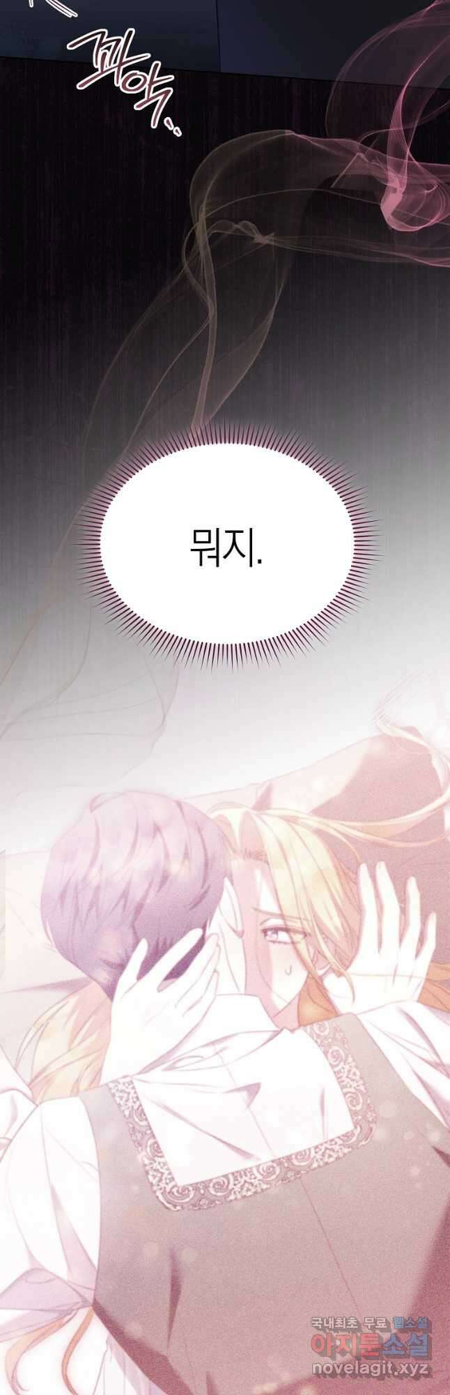 악마를 배불리는 법 36화 13