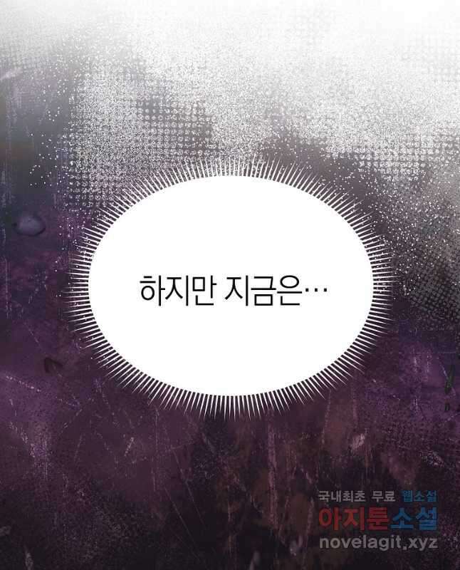 악마를 배불리는 법 36화 15