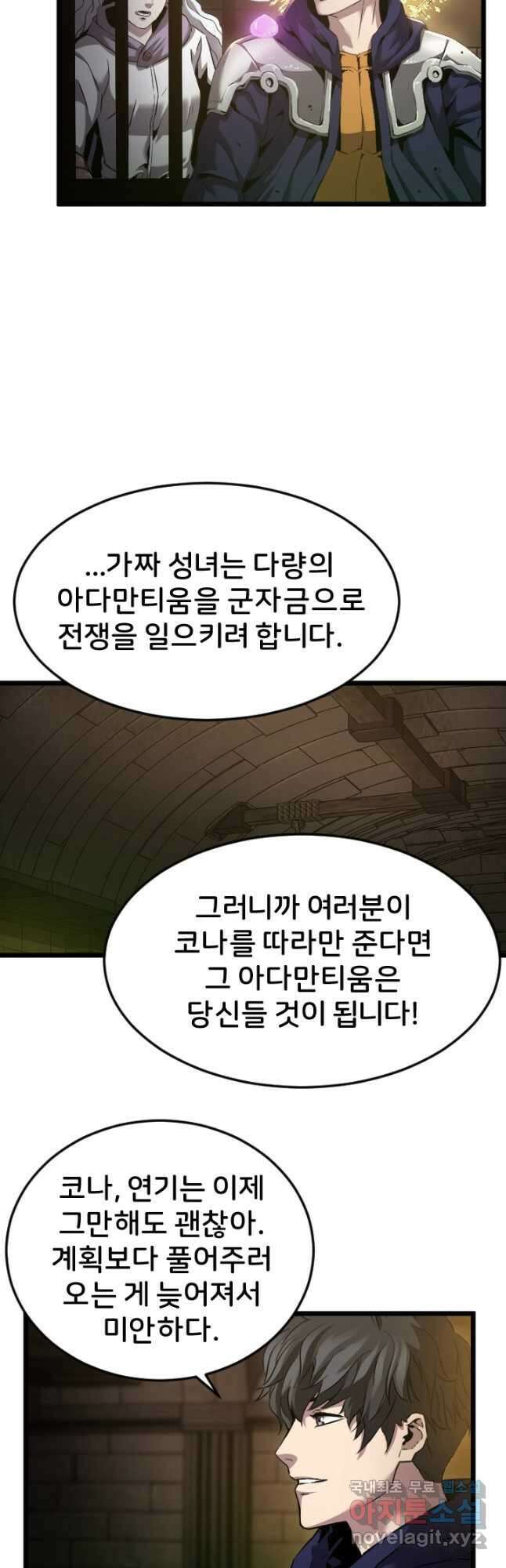 힐러인데 먼치킨 25화 3