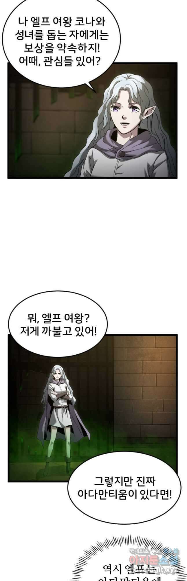 힐러인데 먼치킨 25화 6