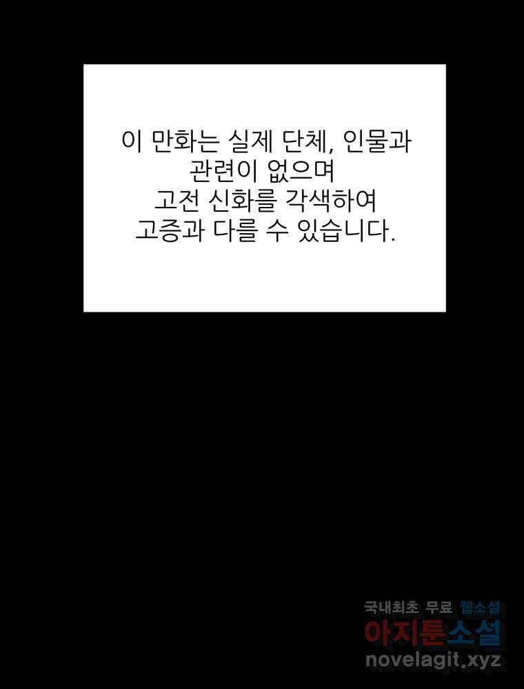 백로식당 80화 1