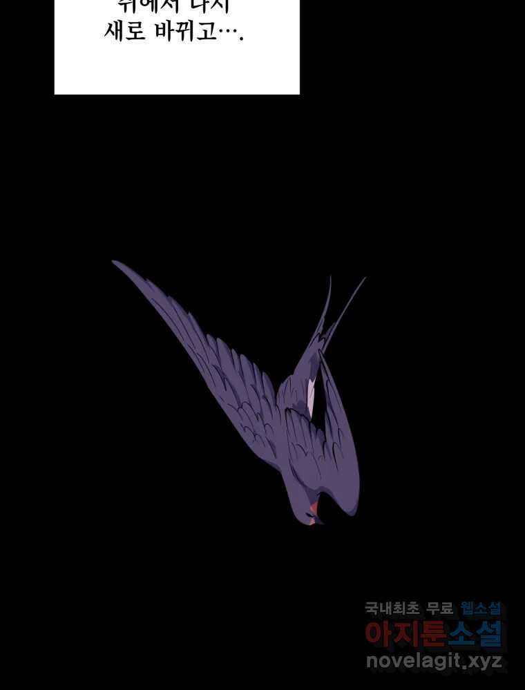 백로식당 80화 4
