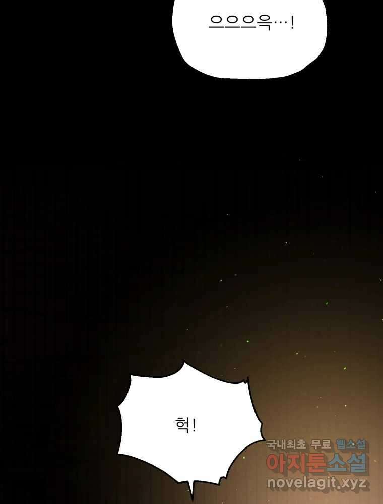 백로식당 80화 10