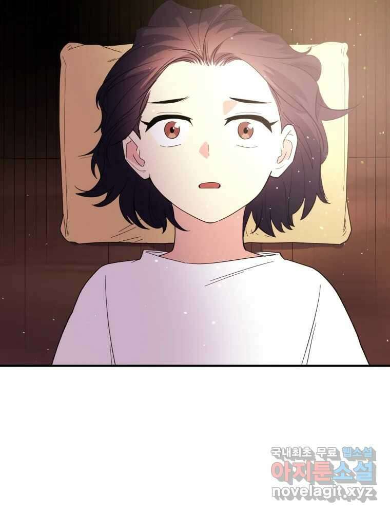 백로식당 80화 11