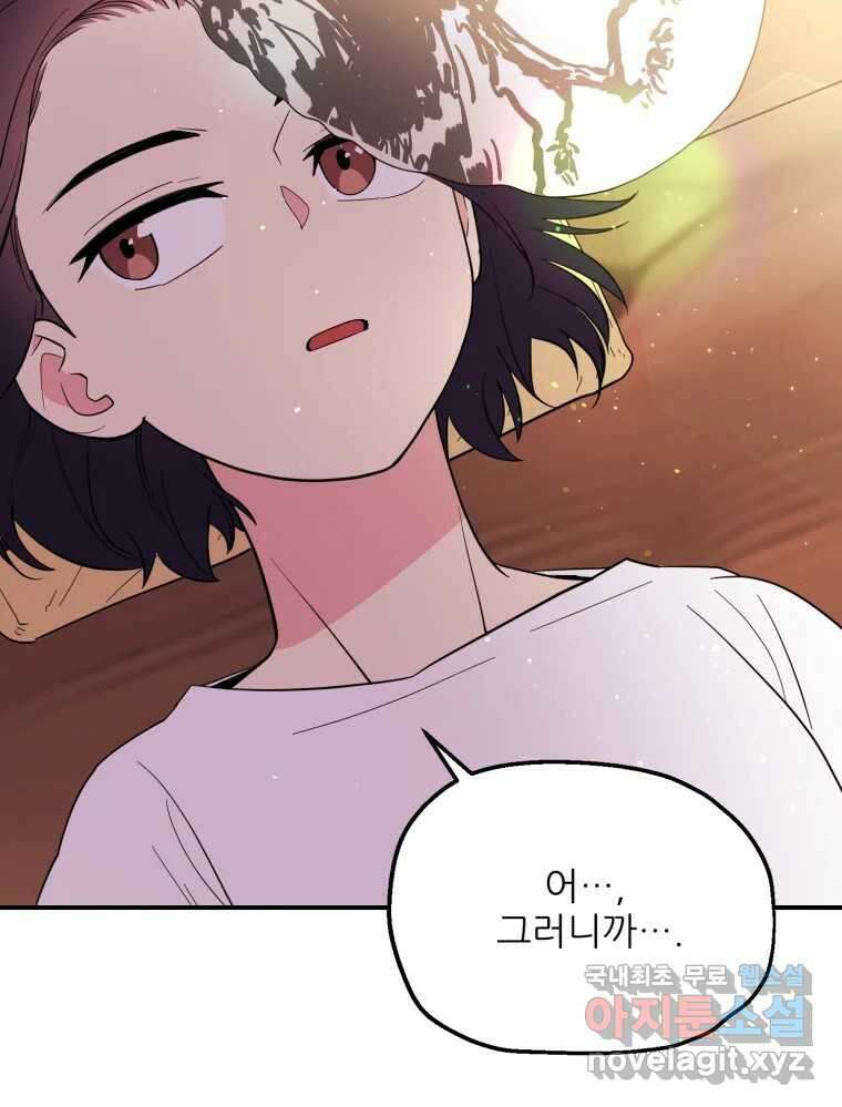 백로식당 80화 14