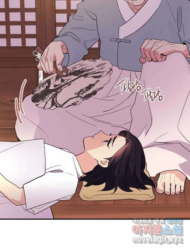 백로식당 80화 17