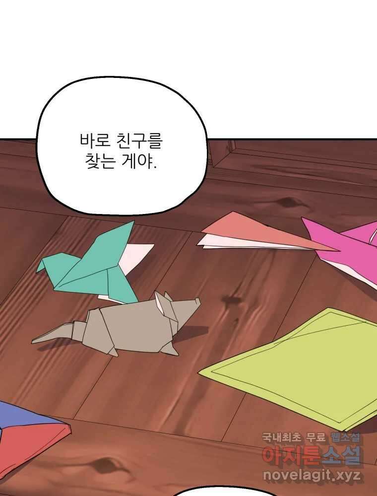 백로식당 80화 18