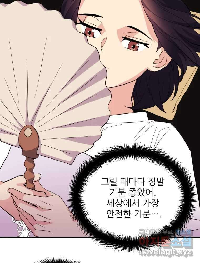 백로식당 80화 23