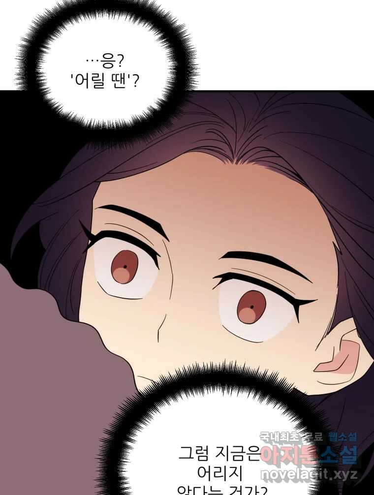 백로식당 80화 24