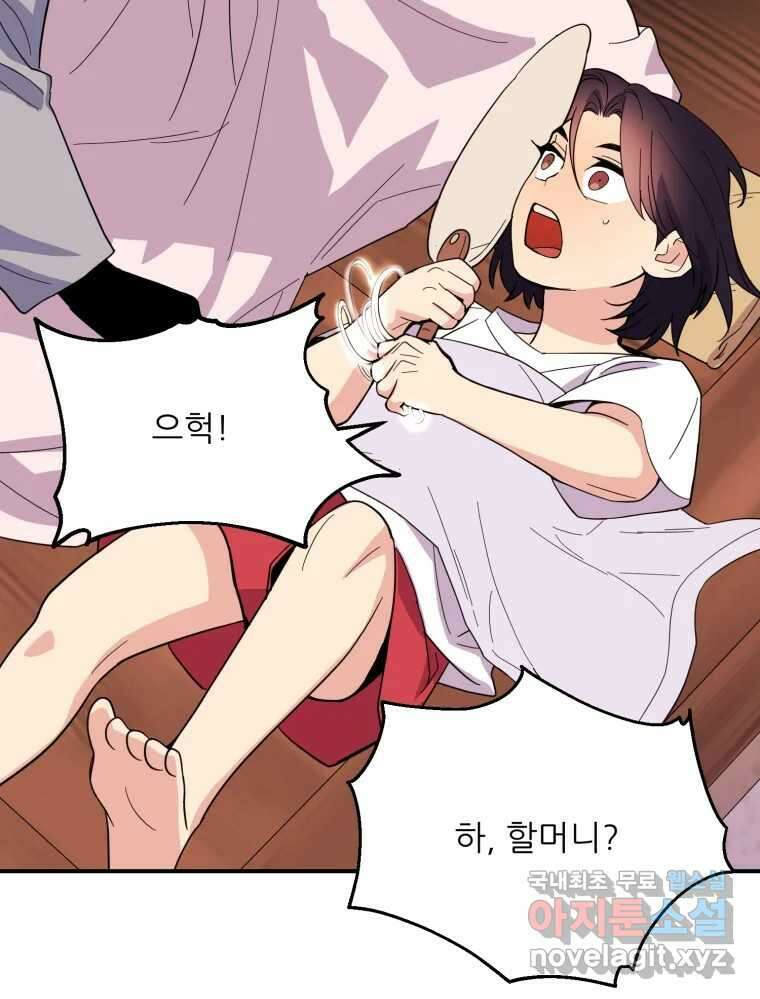 백로식당 80화 26