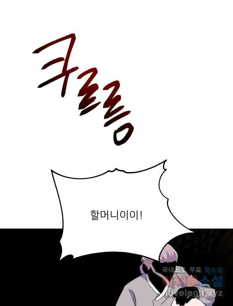 백로식당 80화 27
