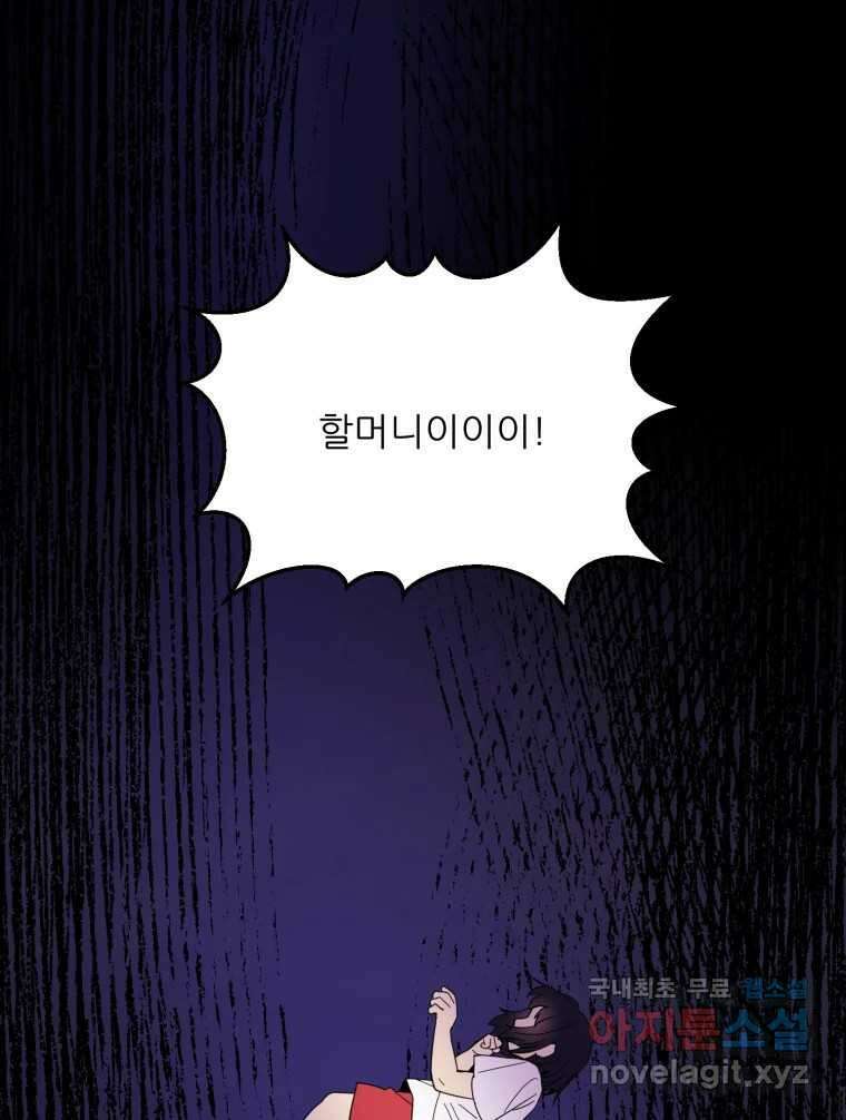 백로식당 80화 64