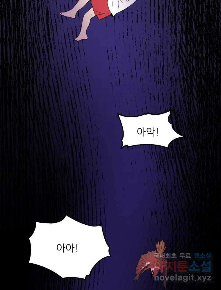 백로식당 80화 65