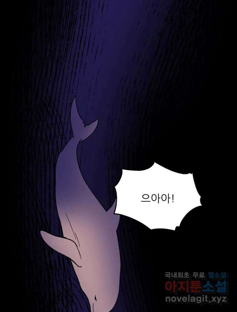 백로식당 80화 66