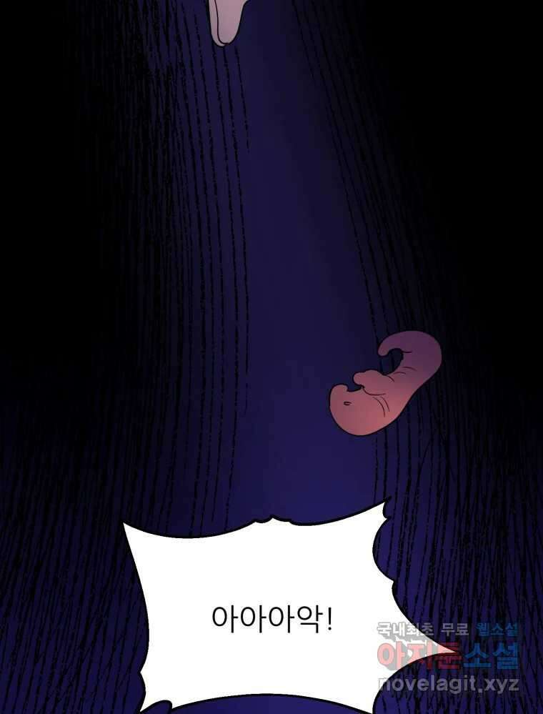 백로식당 80화 67