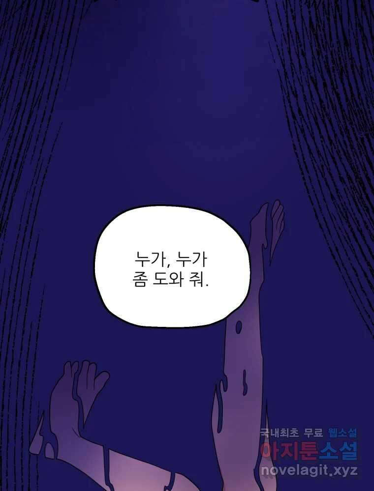 백로식당 80화 68