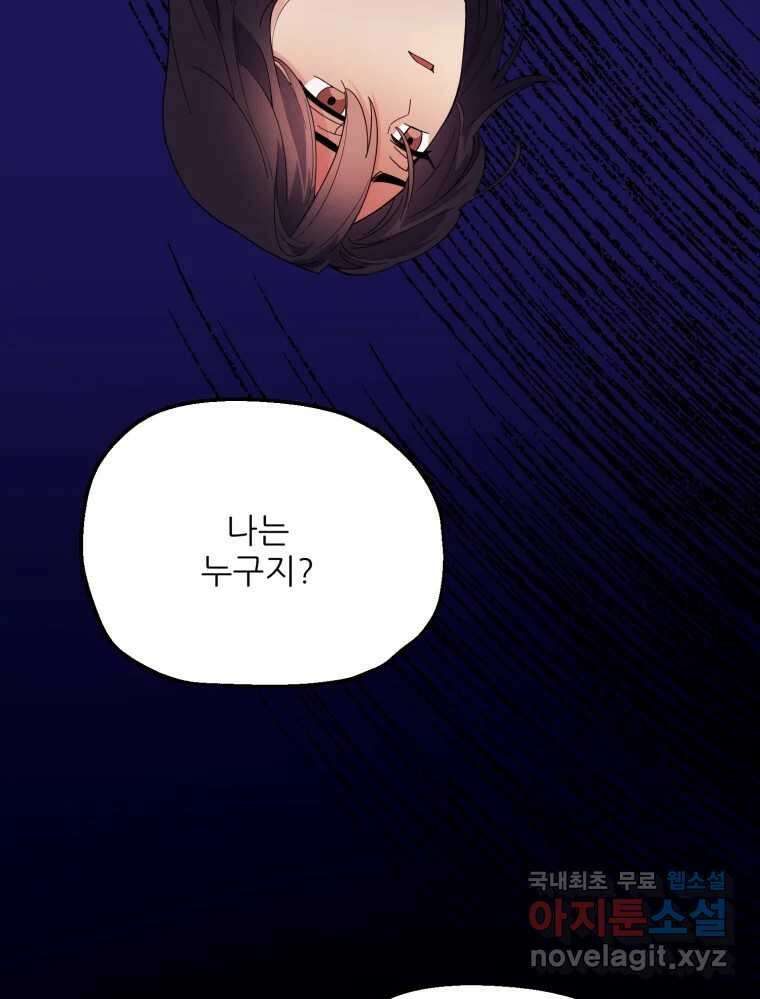 백로식당 80화 70