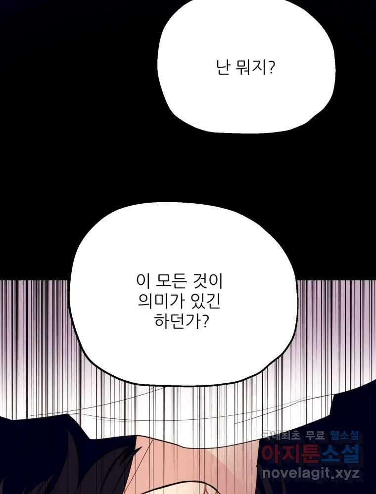백로식당 80화 71