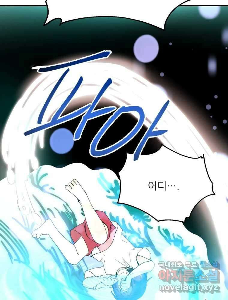 백로식당 80화 75