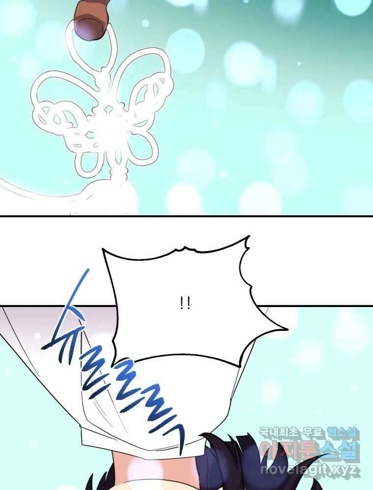 백로식당 80화 77