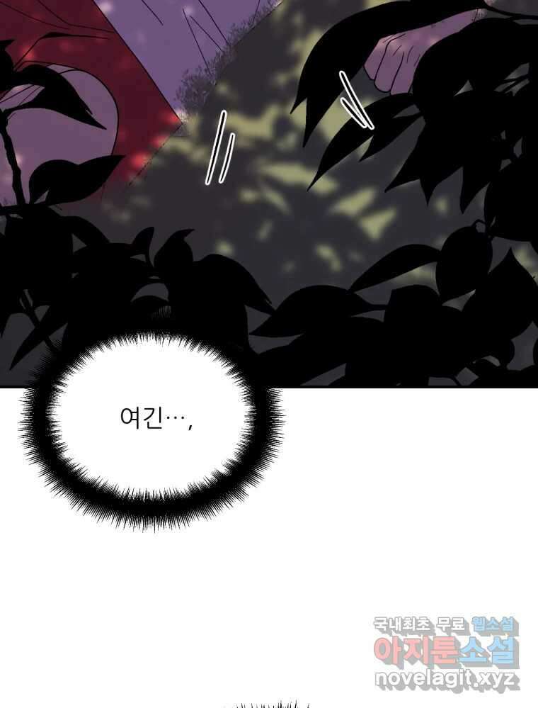 백로식당 80화 84