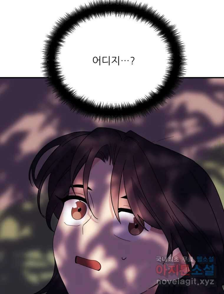 백로식당 80화 85
