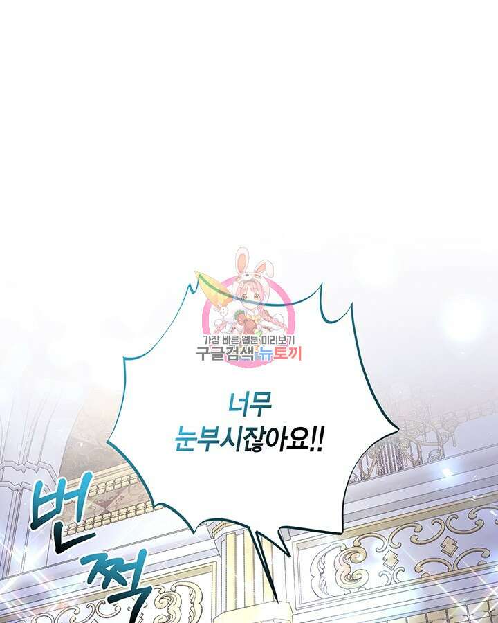 귀족 영애도 다이어트합니다 43화 1