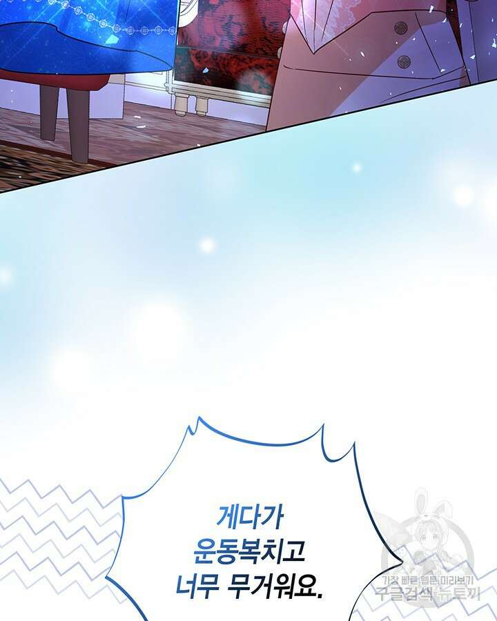 귀족 영애도 다이어트합니다 43화 3
