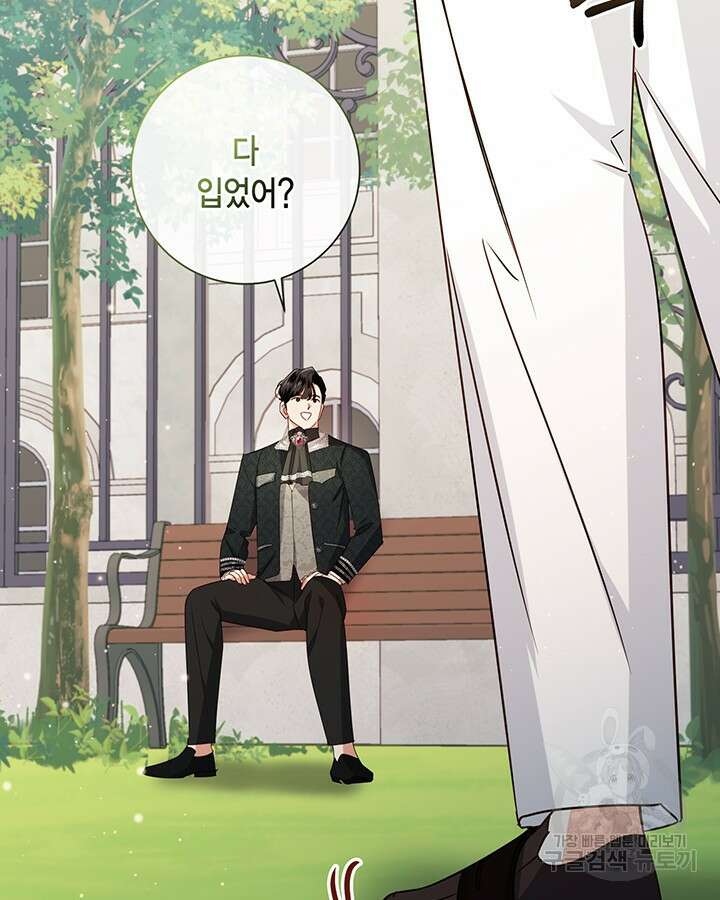 귀족 영애도 다이어트합니다 43화 15