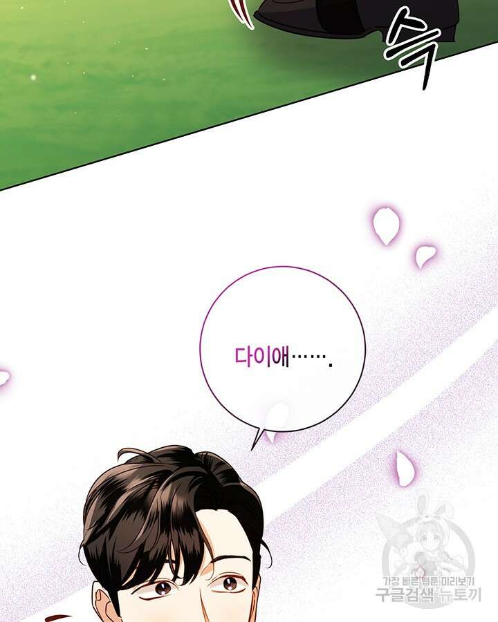 귀족 영애도 다이어트합니다 43화 16