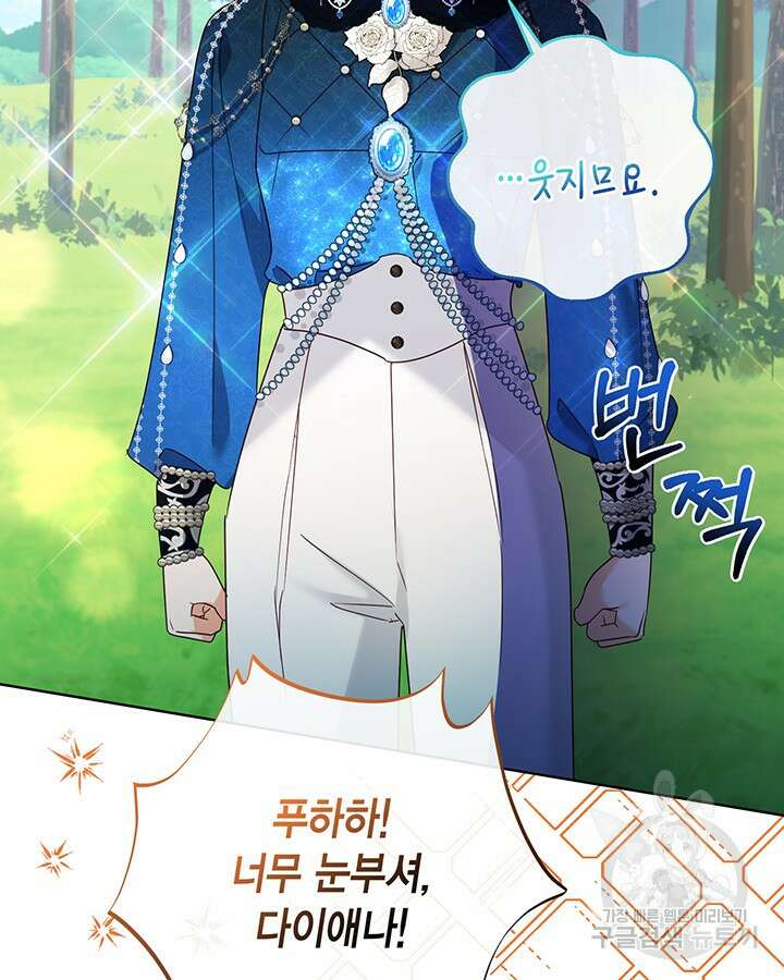 귀족 영애도 다이어트합니다 43화 19