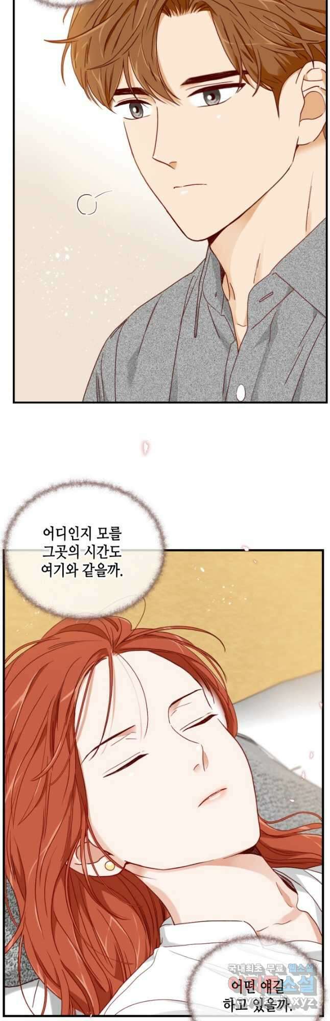 24분의 1 로맨스 164화 3