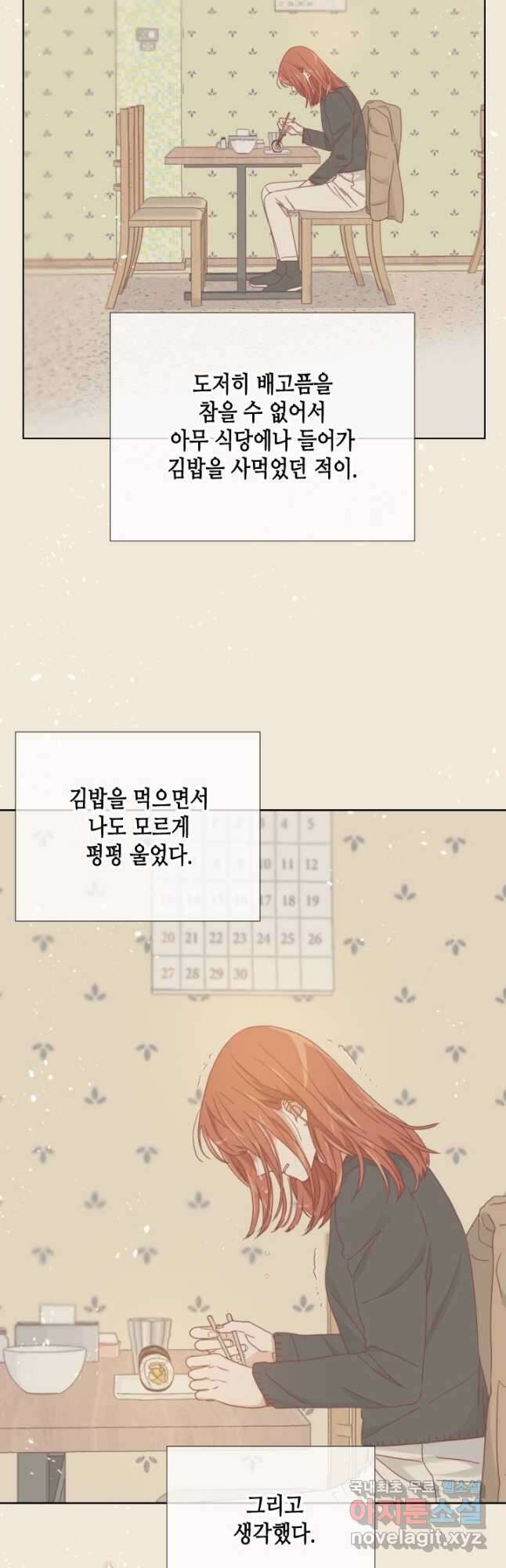 24분의 1 로맨스 164화 6