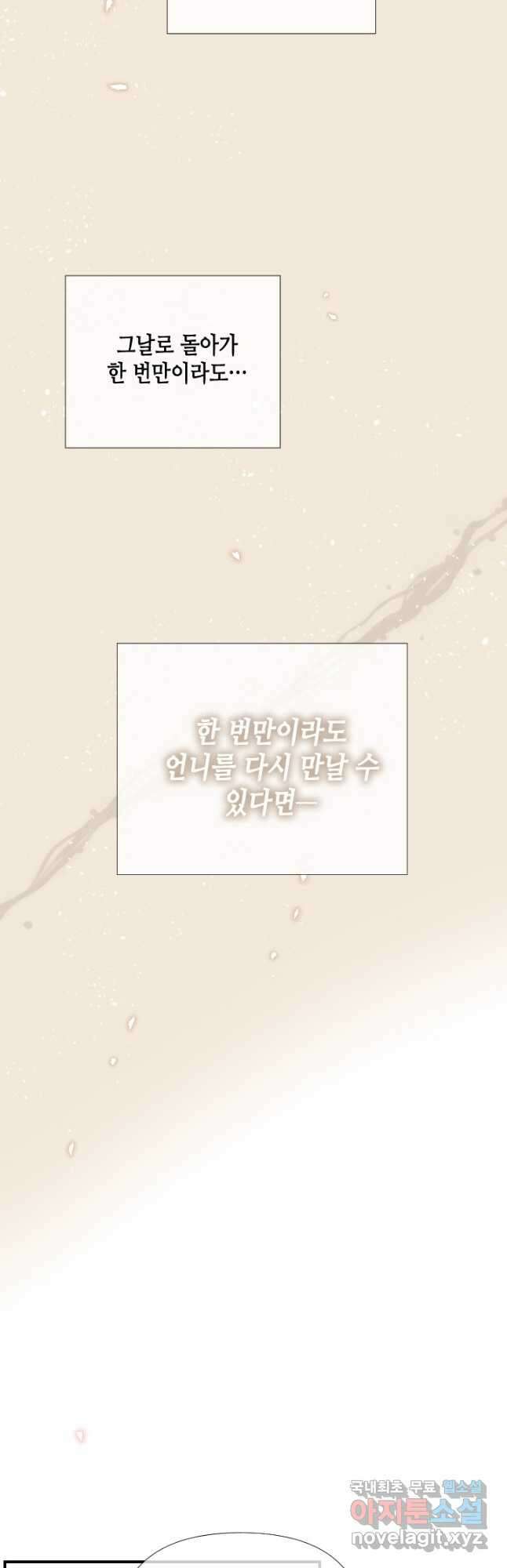 24분의 1 로맨스 164화 7