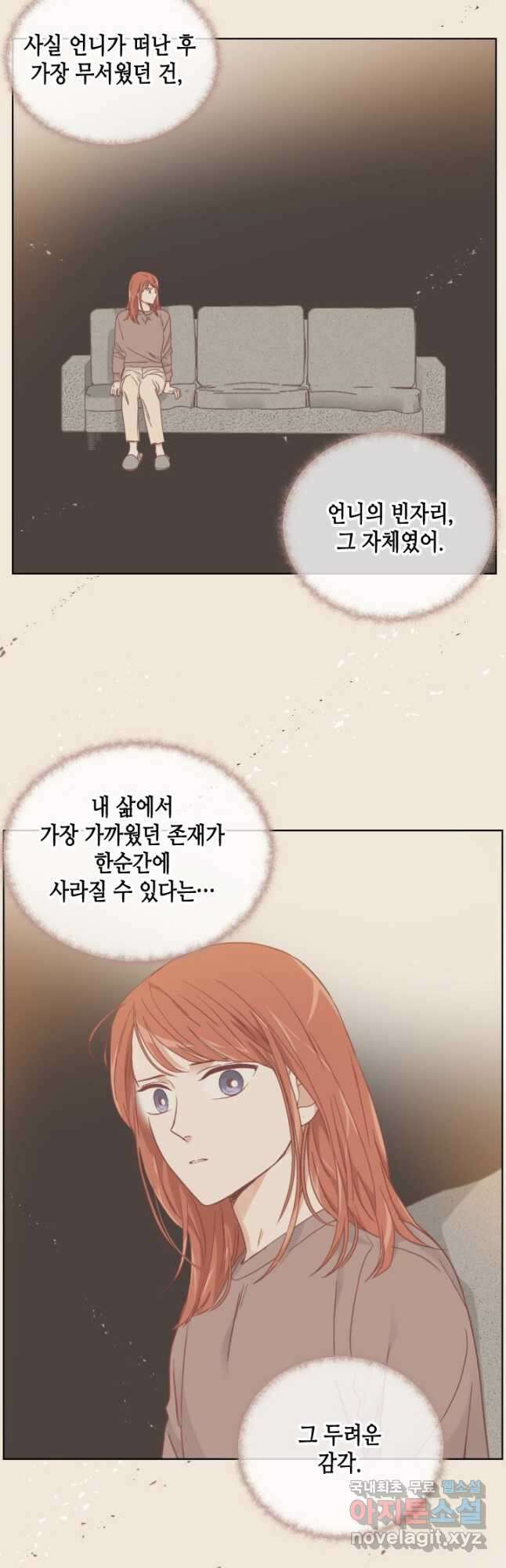 24분의 1 로맨스 164화 12