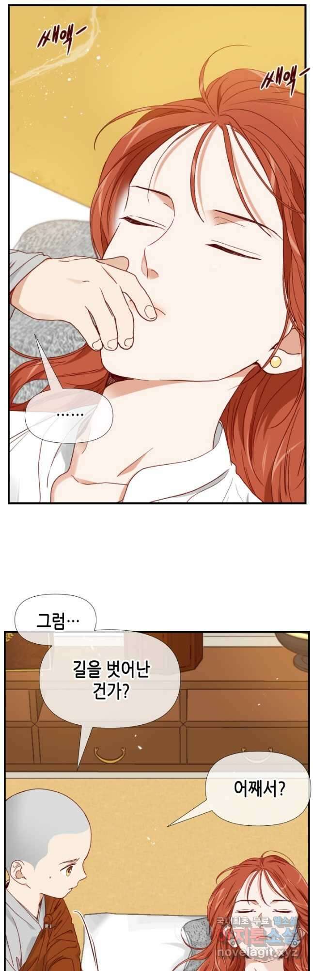 24분의 1 로맨스 164화 22