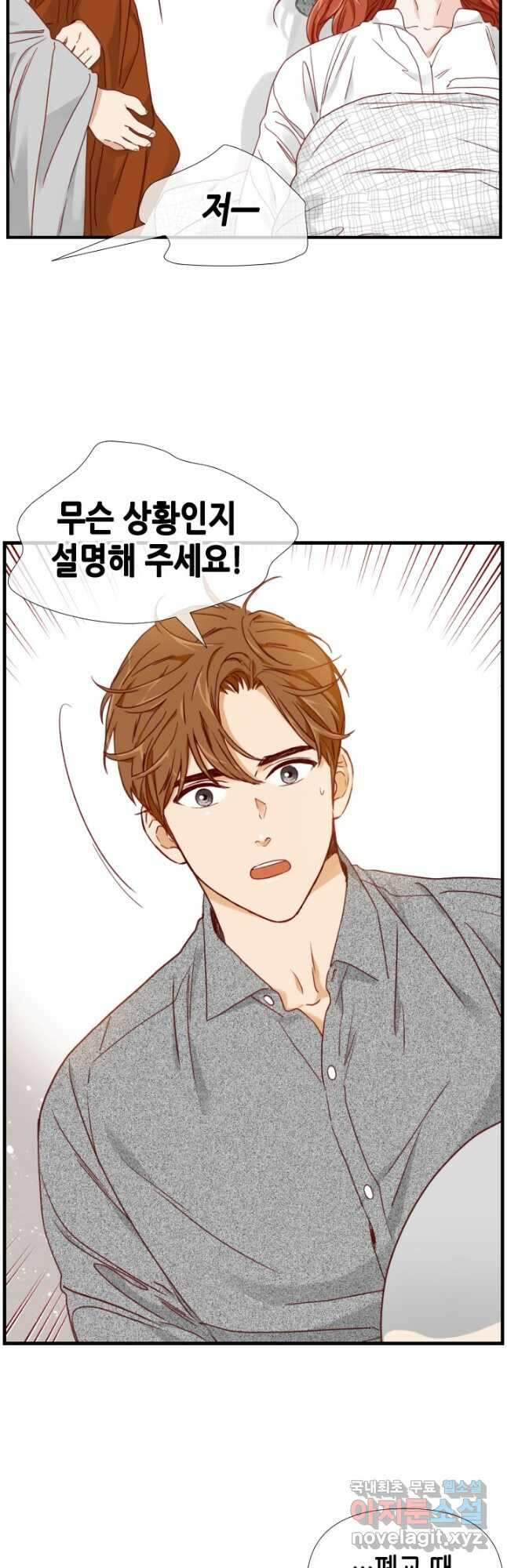 24분의 1 로맨스 164화 23